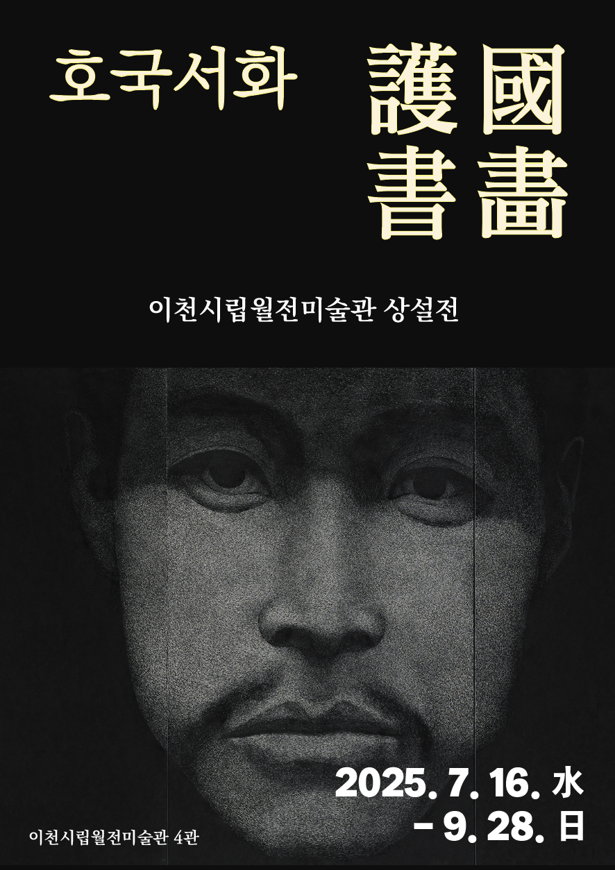 호국서화 A4사이즈.png