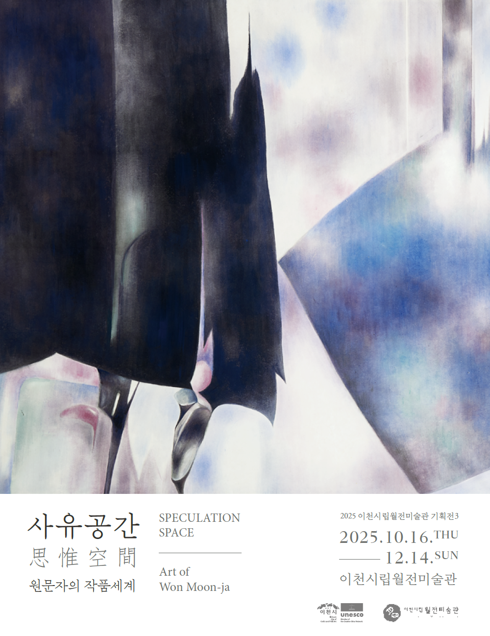 전시 포스터.png